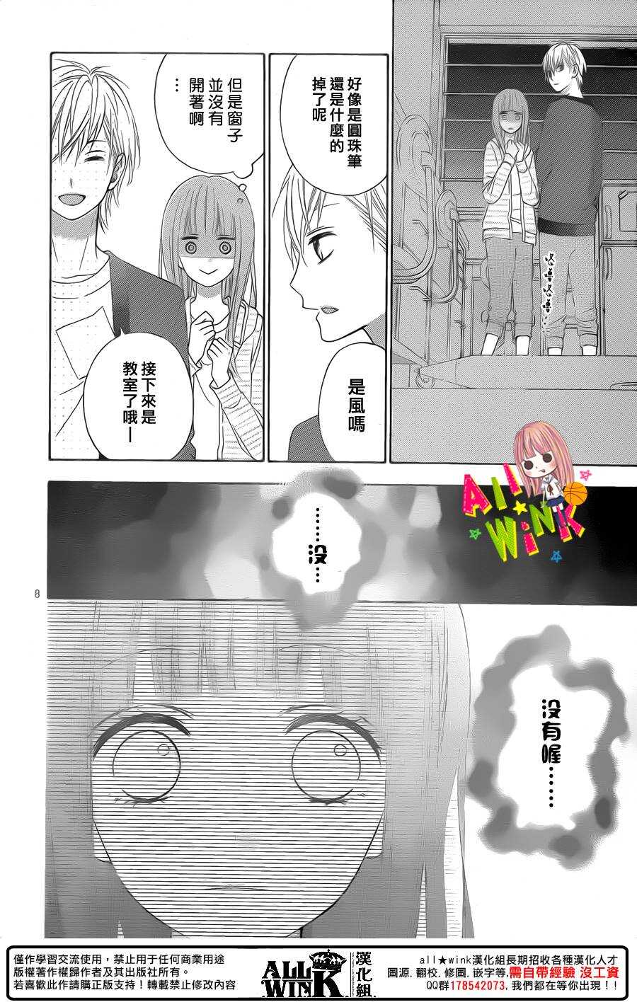 翼与萤火虫最后和谁在一起了漫画,Day322图