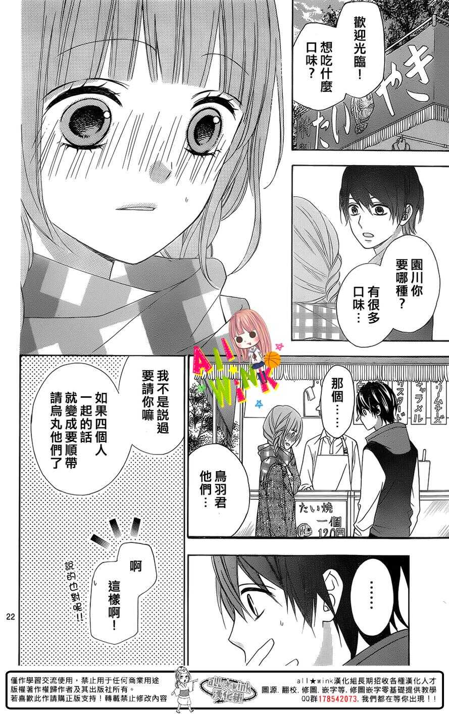 翼与萤火虫最后和谁在一起了漫画,Day251图