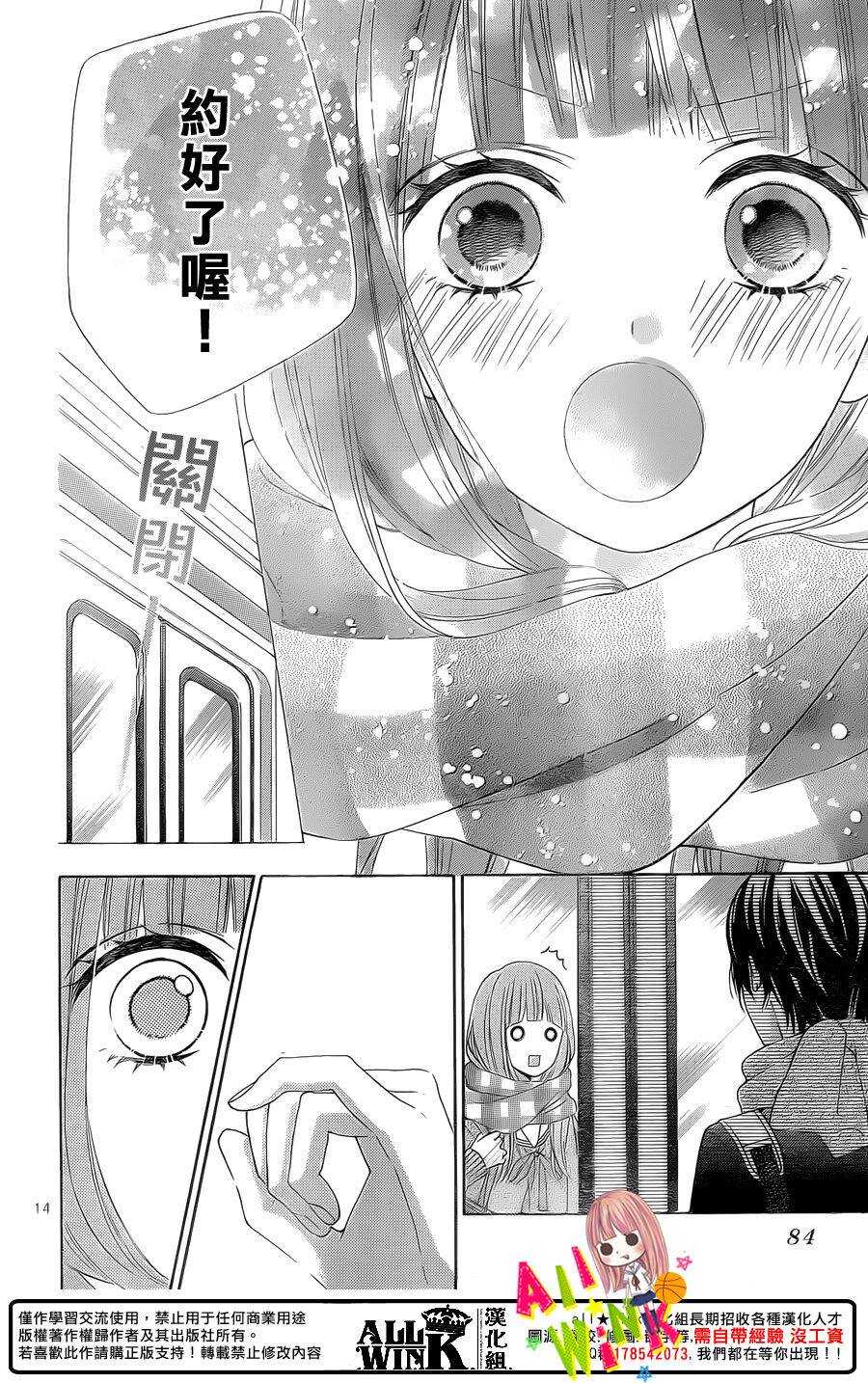 翼与萤火虫漫画,Day292图