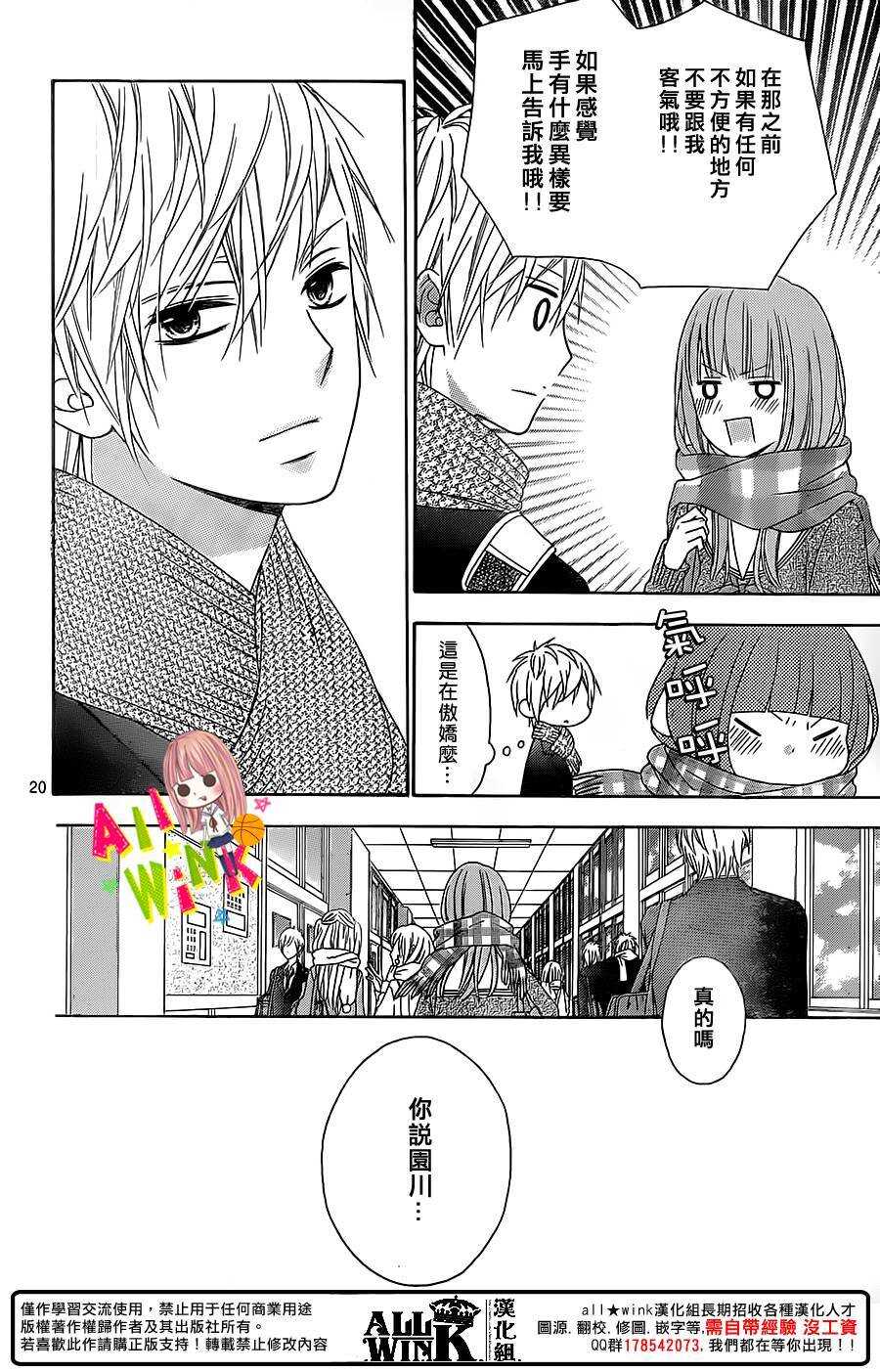翼与萤火虫最后和谁在一起了漫画,Day271图