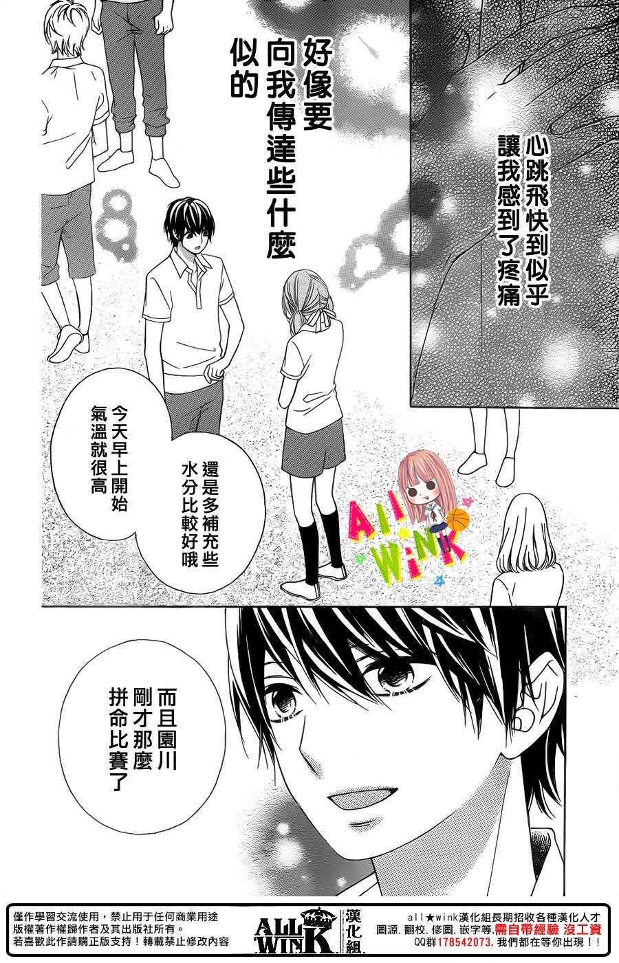 翼与萤火虫最后和谁在一起了漫画,Day391图