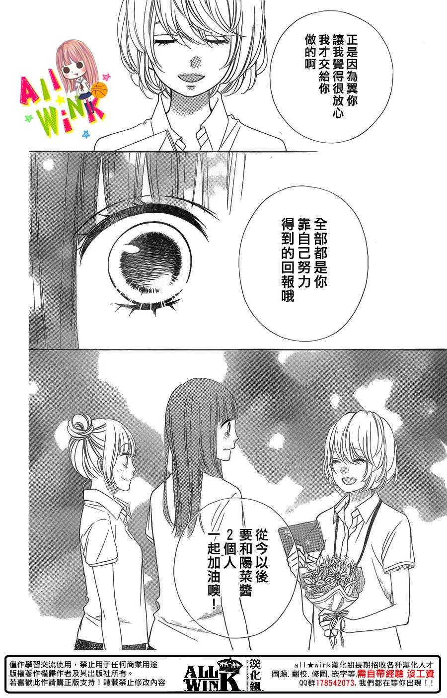 翼与萤火虫最后和谁在一起了漫画,Day432图