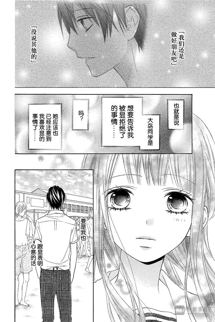 翼与萤火虫漫画图片漫画,Day112图