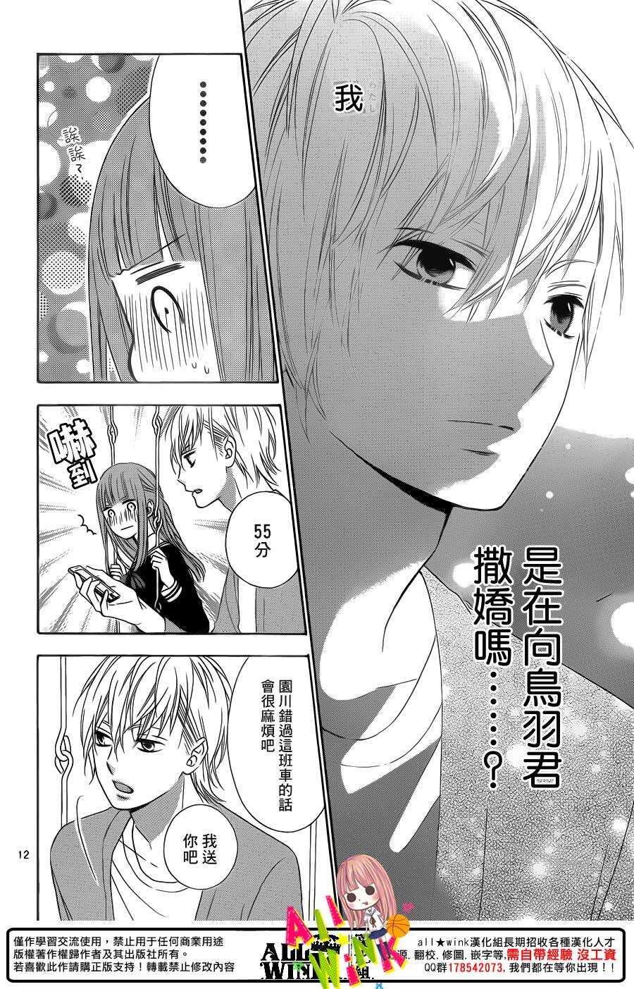 翼与萤火虫最后和谁在一起了漫画,Day361图