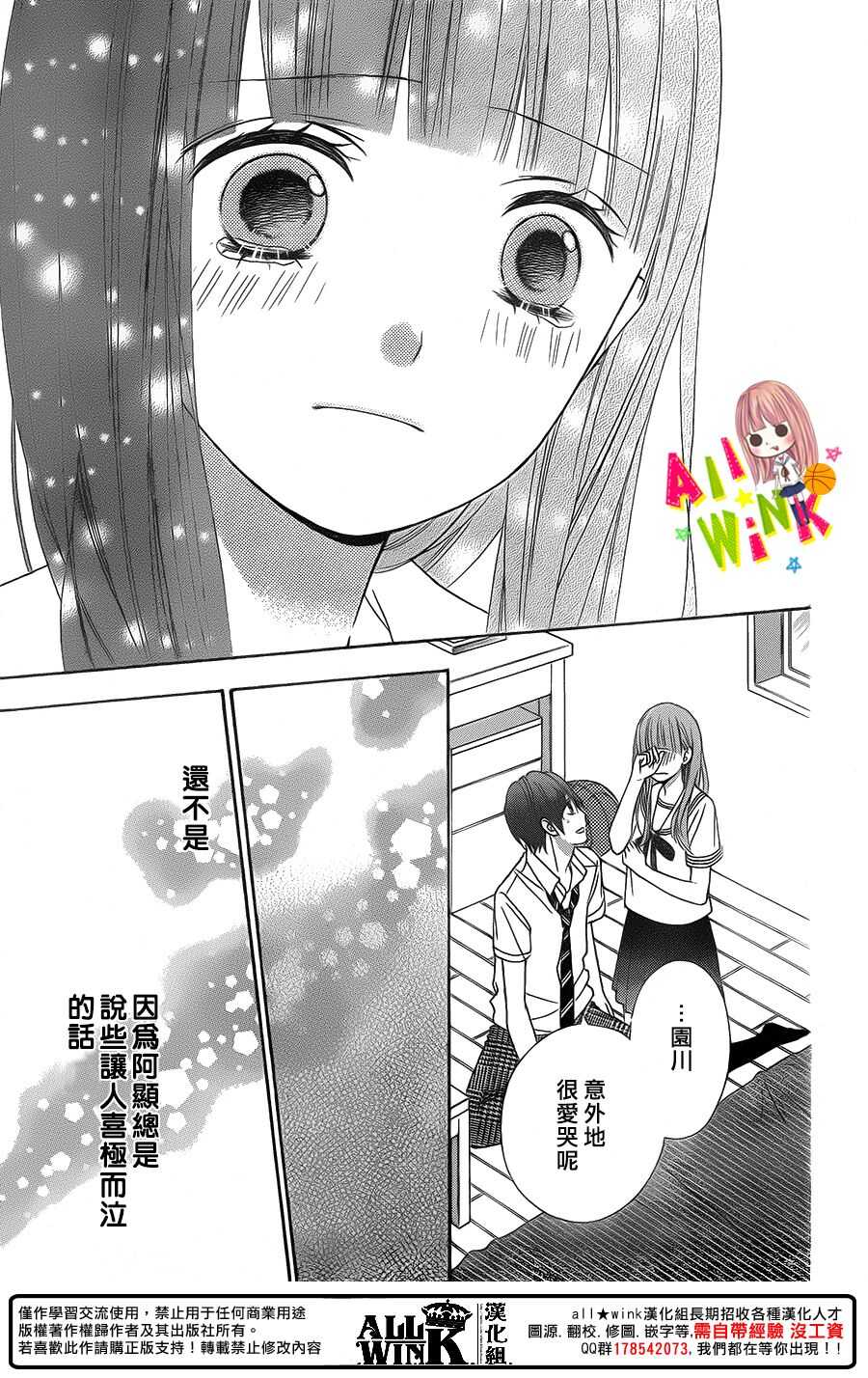 翼与萤火虫最后和谁在一起了漫画,Day421图