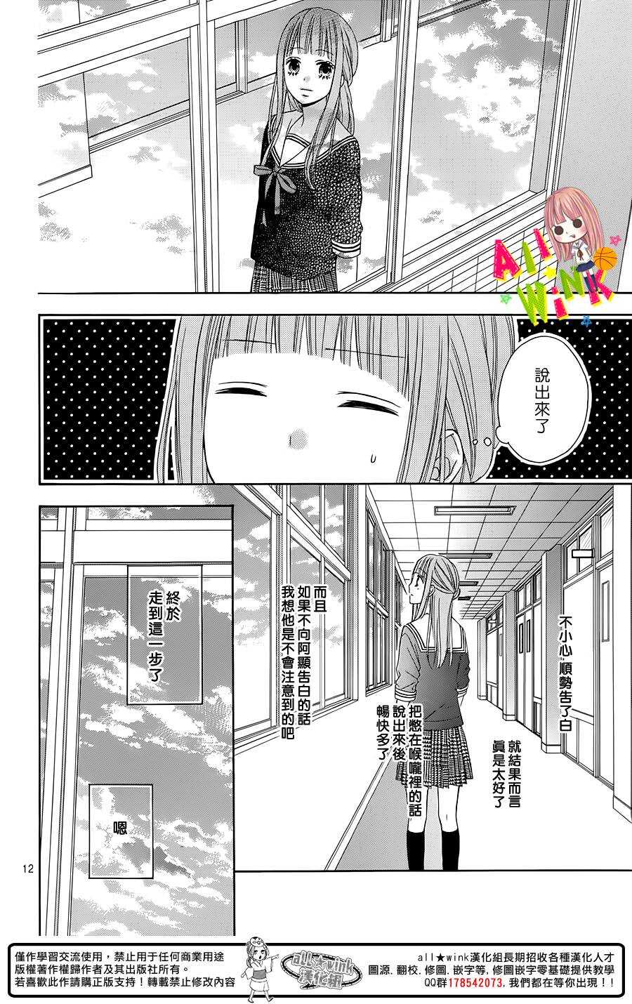 翼与萤火虫大结局漫画,Day142图