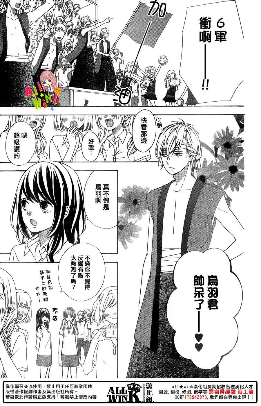 翼与萤火虫最后和谁在一起了漫画,Day392图
