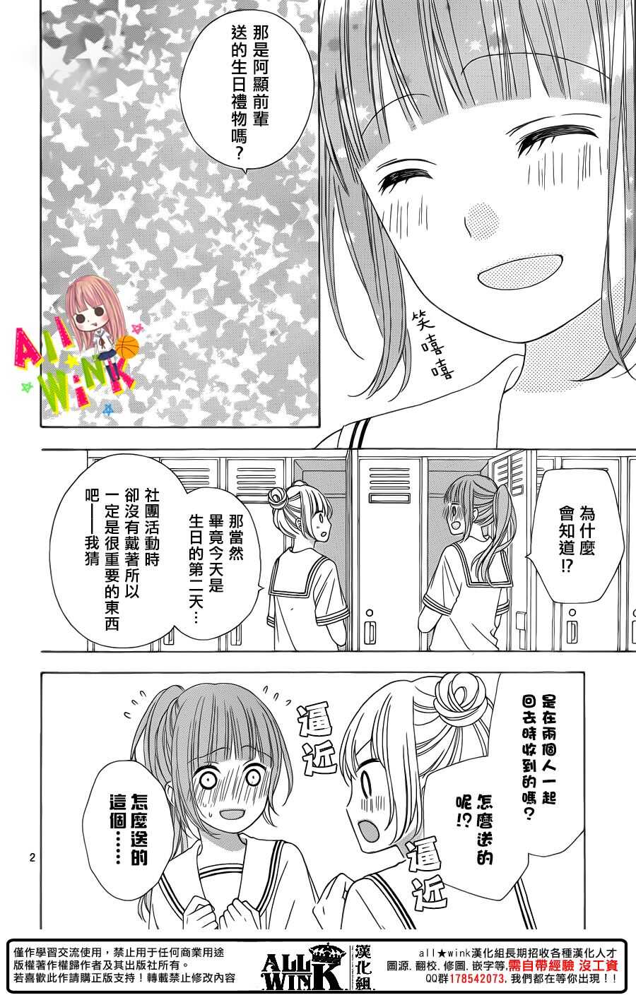 翼与萤火虫漫画图片漫画,Day462图