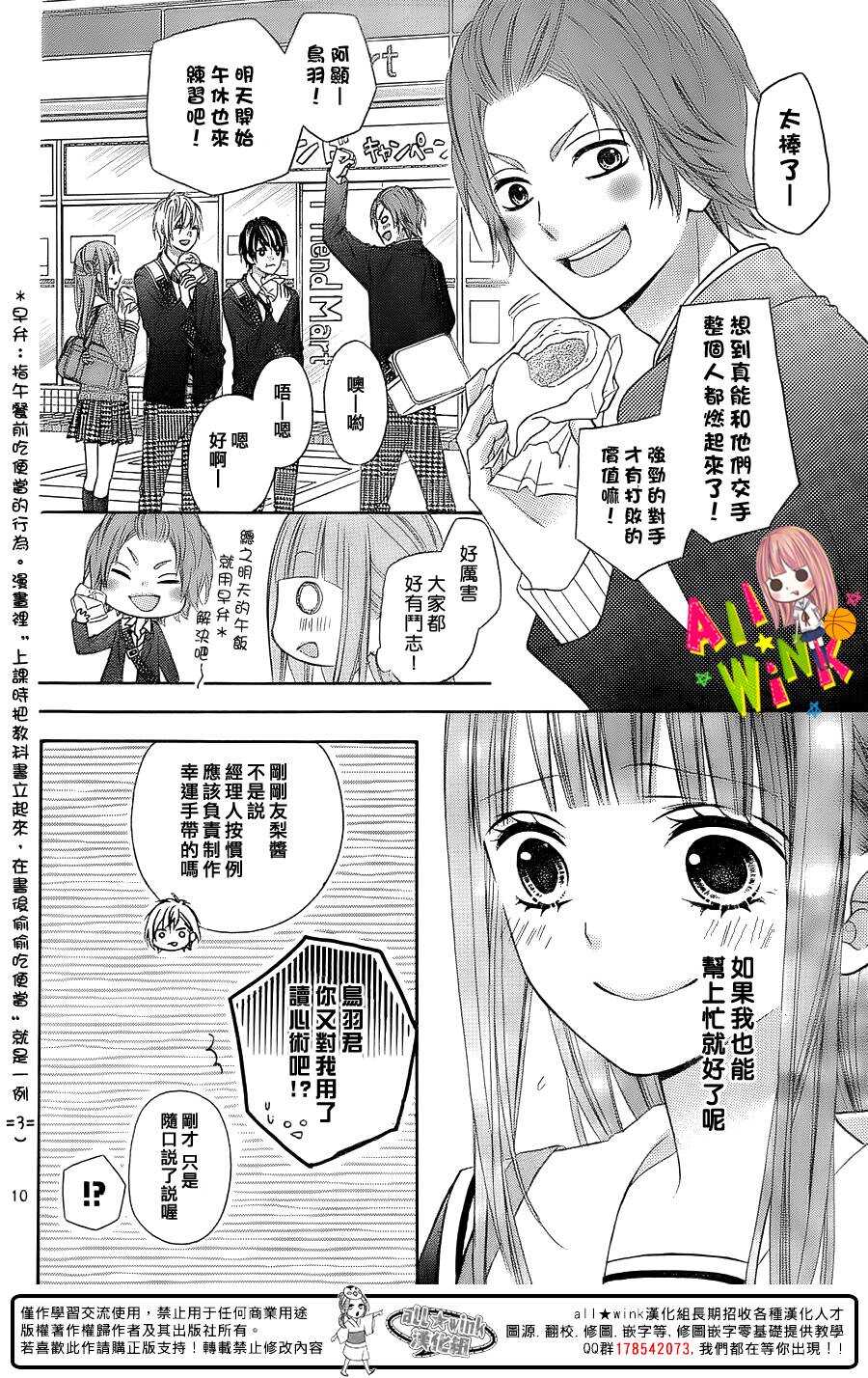 翼与萤火虫最后和谁在一起了漫画,Day172图