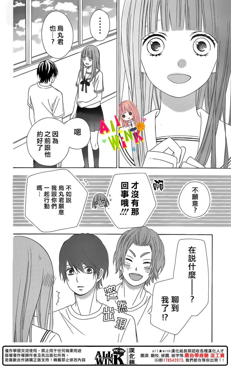 翼与萤火虫最后和谁在一起了漫画,Day462图