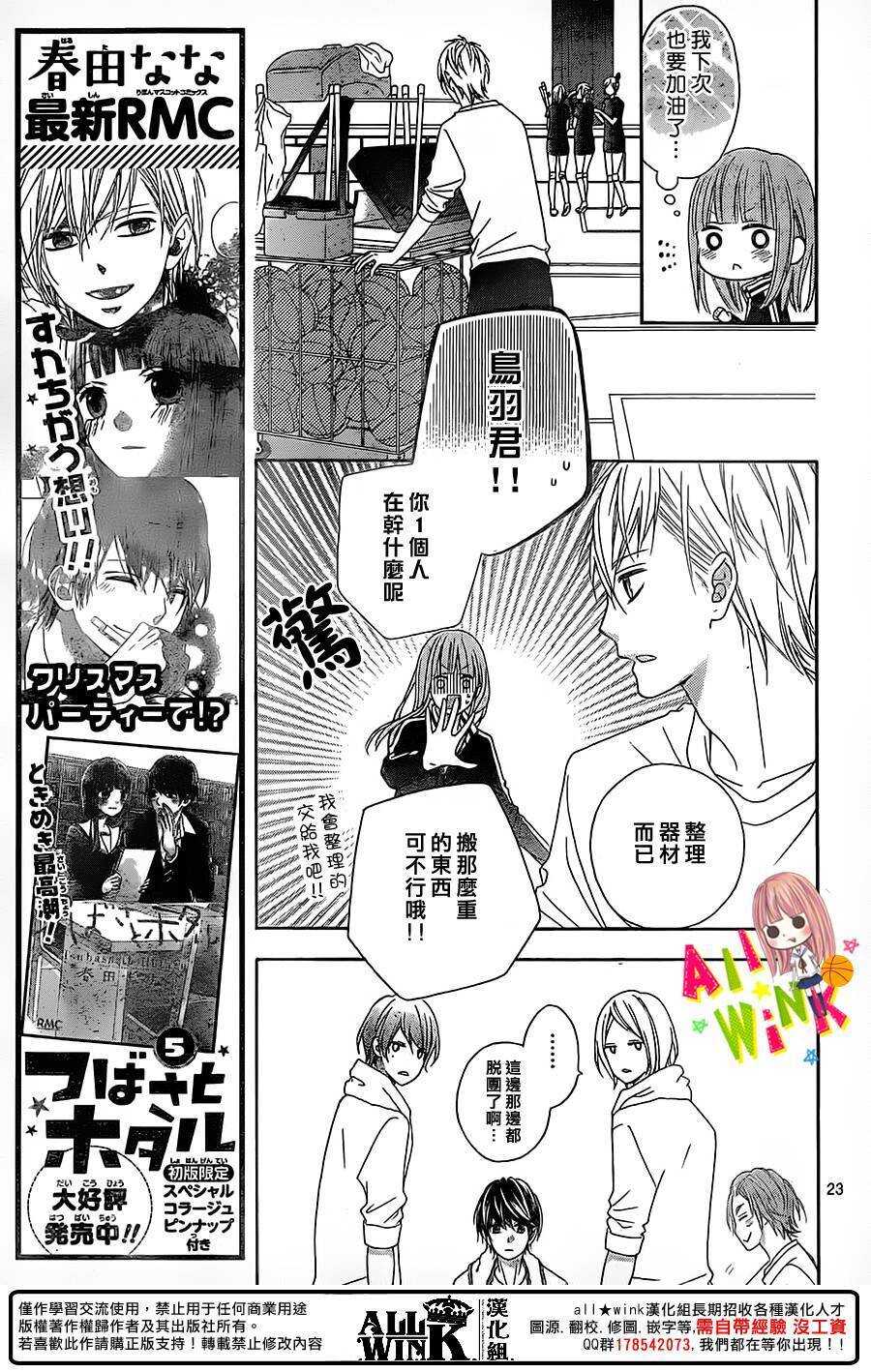 翼与萤火虫最后和谁在一起了漫画,Day272图