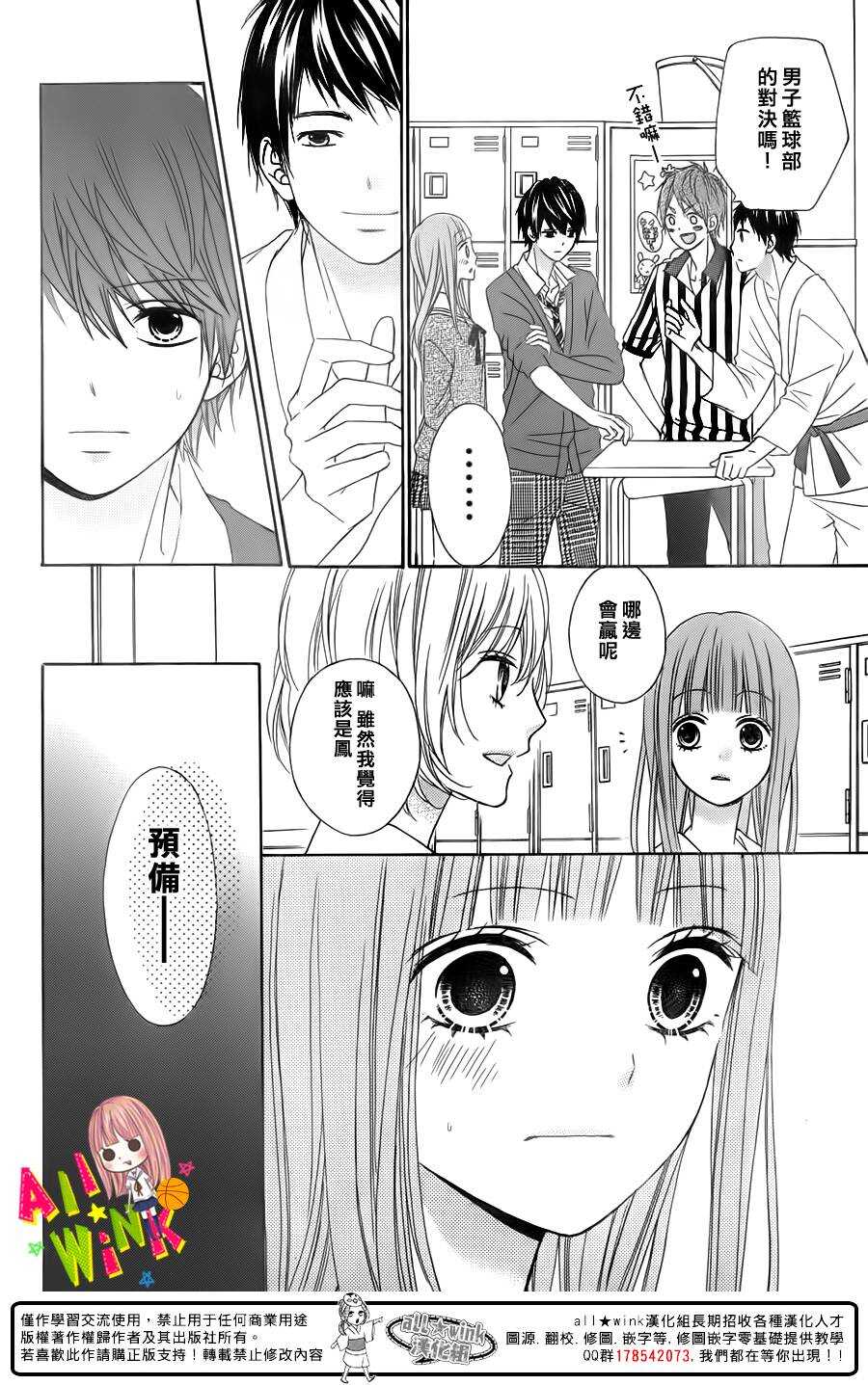 翼与萤火虫漫画,Day161图