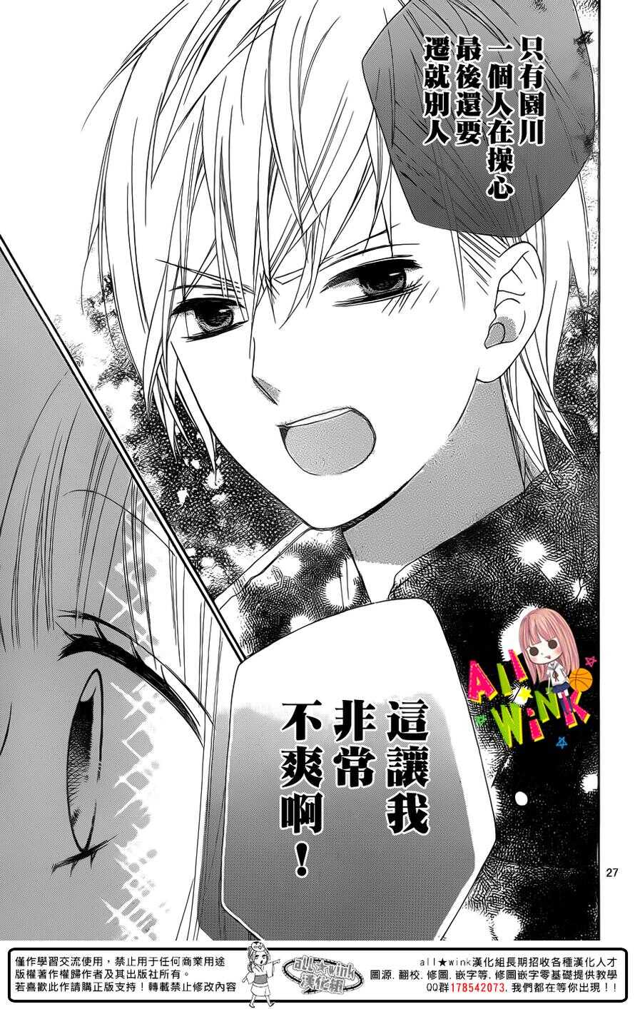 翼与萤火虫最后和谁在一起了漫画,Day232图