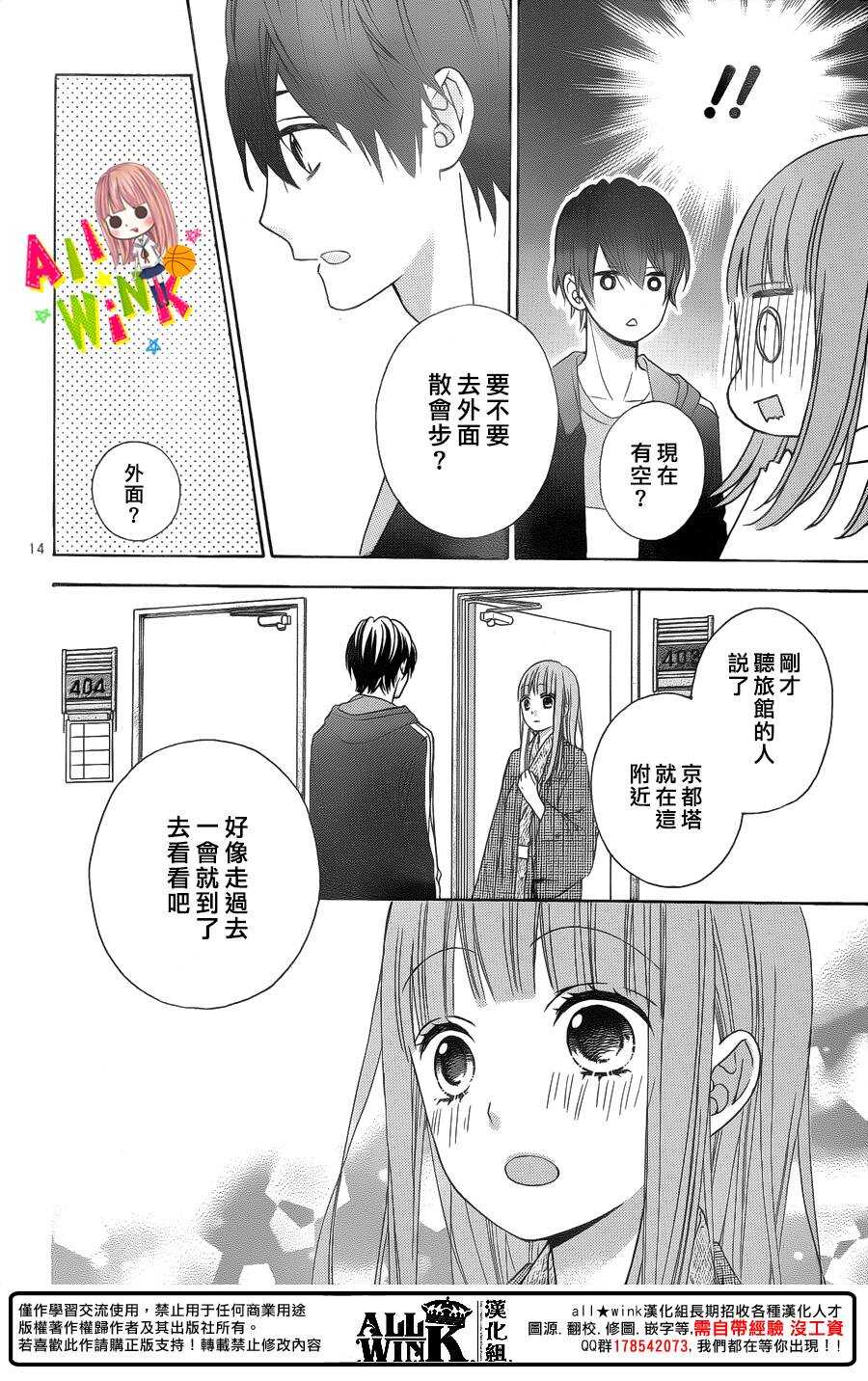 翼与萤火虫漫画,Day491图