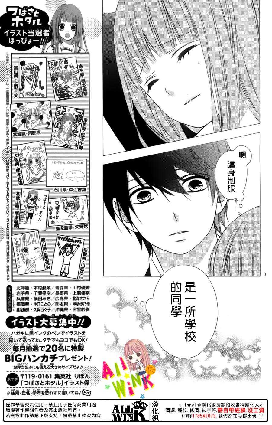 翼与冀的读音漫画,Day402图