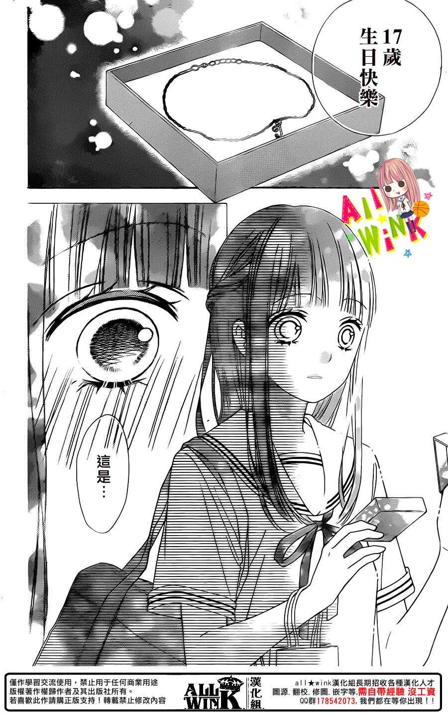 翼与萤火虫漫画,Day452图