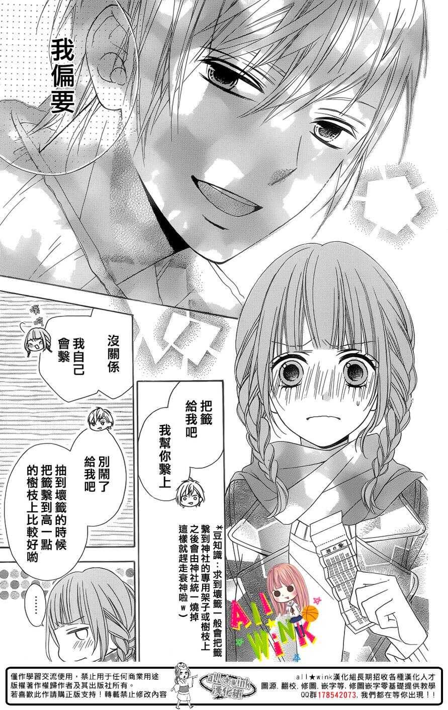 翼与萤火虫最后和谁在一起了漫画,Day252图