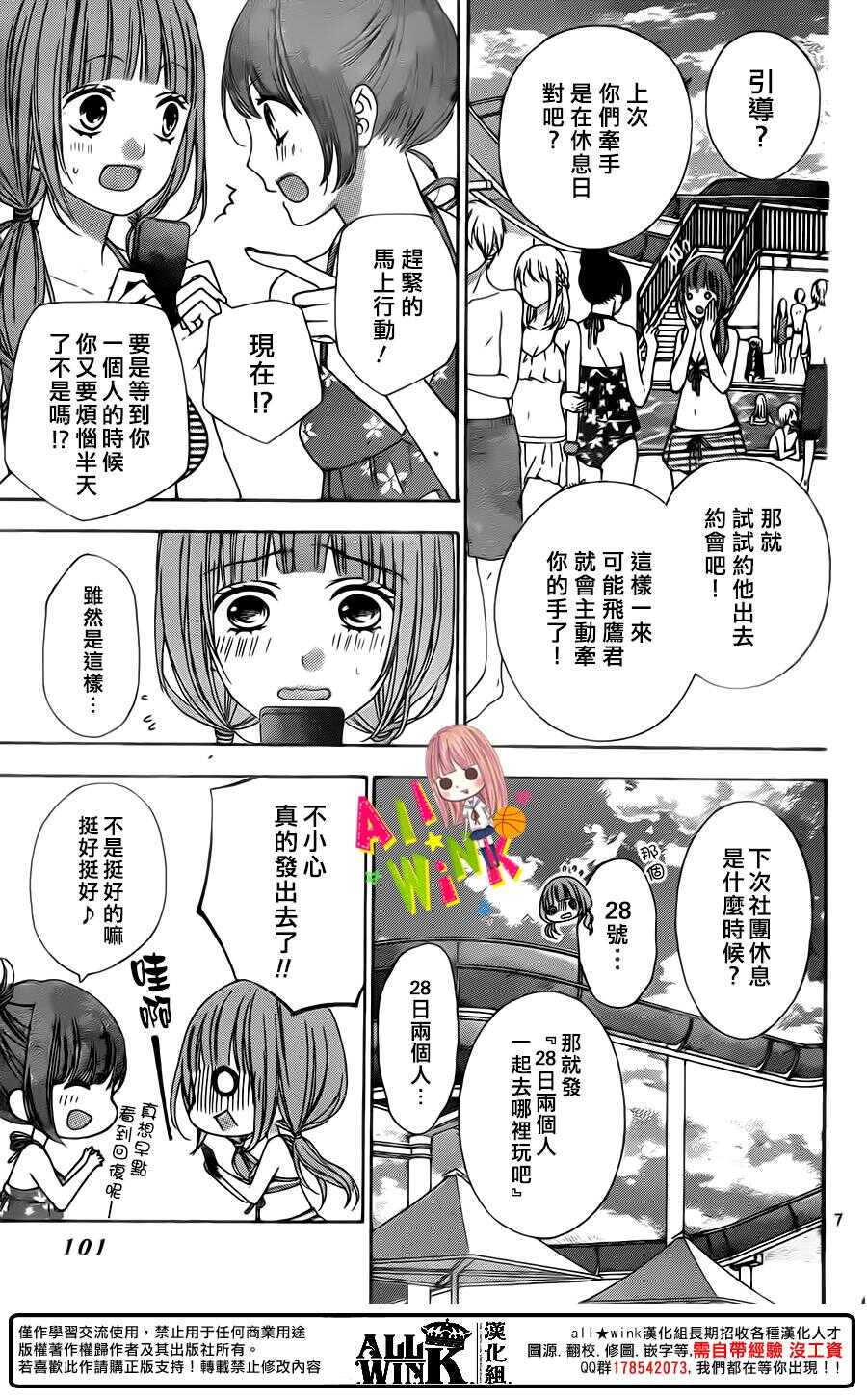 翼与冀的读音漫画,Day452图