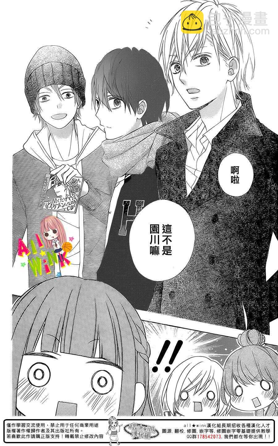翼与萤火虫最后和谁在一起了漫画,Day222图