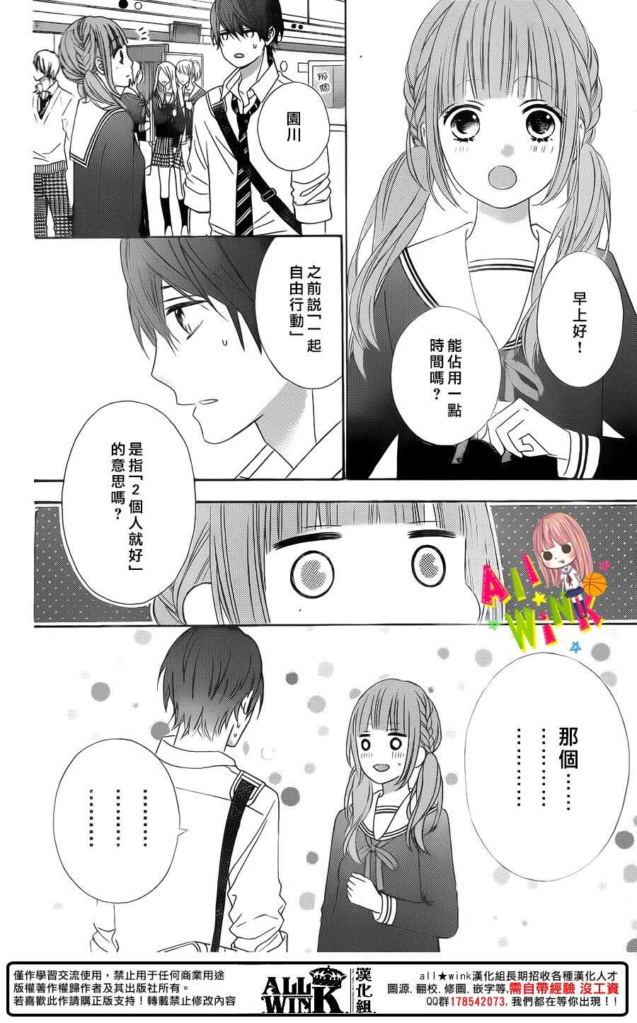 翼与萤火虫最后和谁在一起了漫画,Day462图