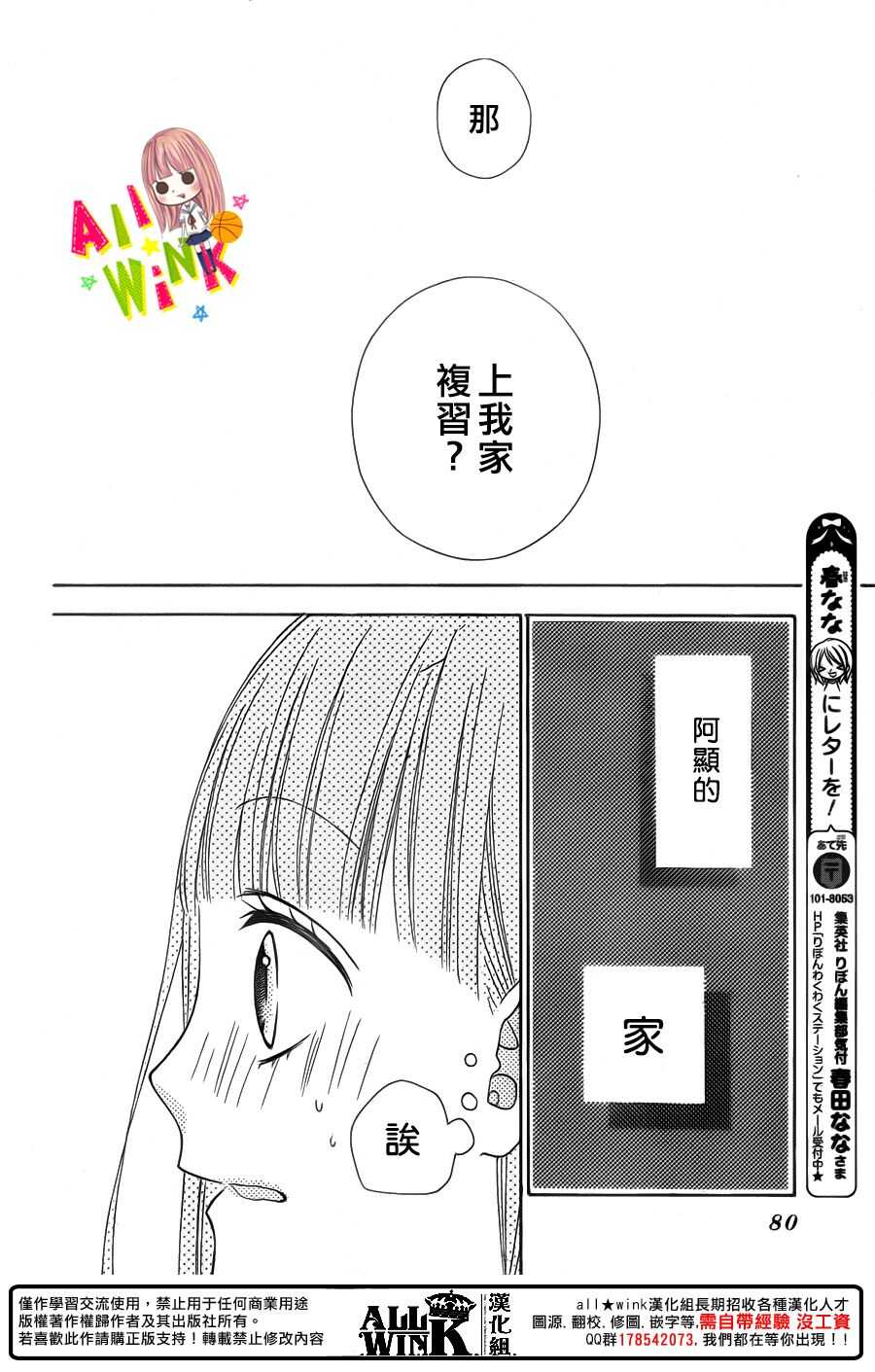 翼与萤火虫最后和谁在一起了漫画,Day421图