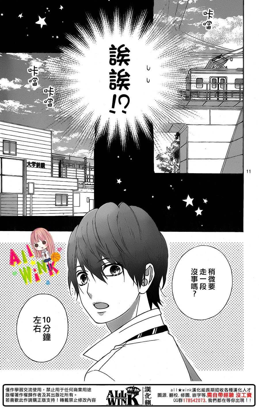 翼与萤火虫最后和谁在一起了漫画,Day422图