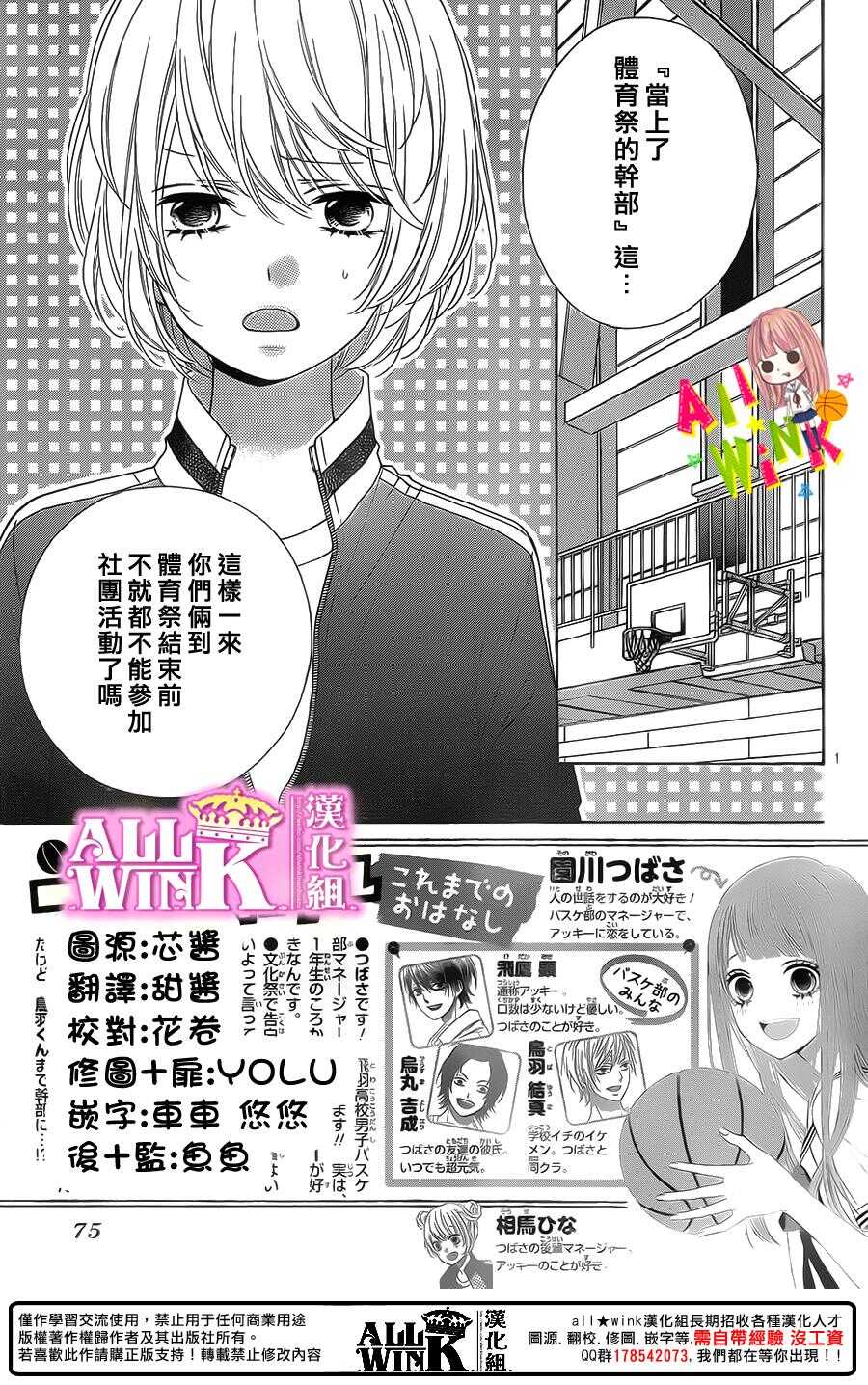 翼与歌漫画,Day372图