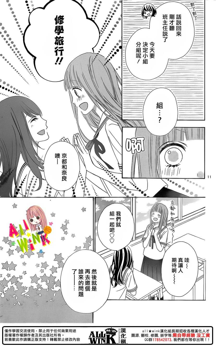 翼与萤火虫最后和谁在一起了漫画,Day461图