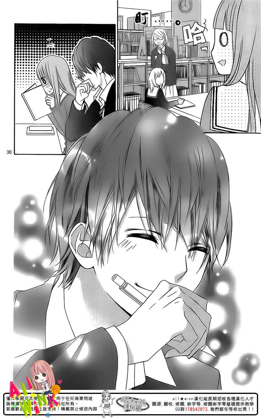 翼与萤火虫漫画,Day212图