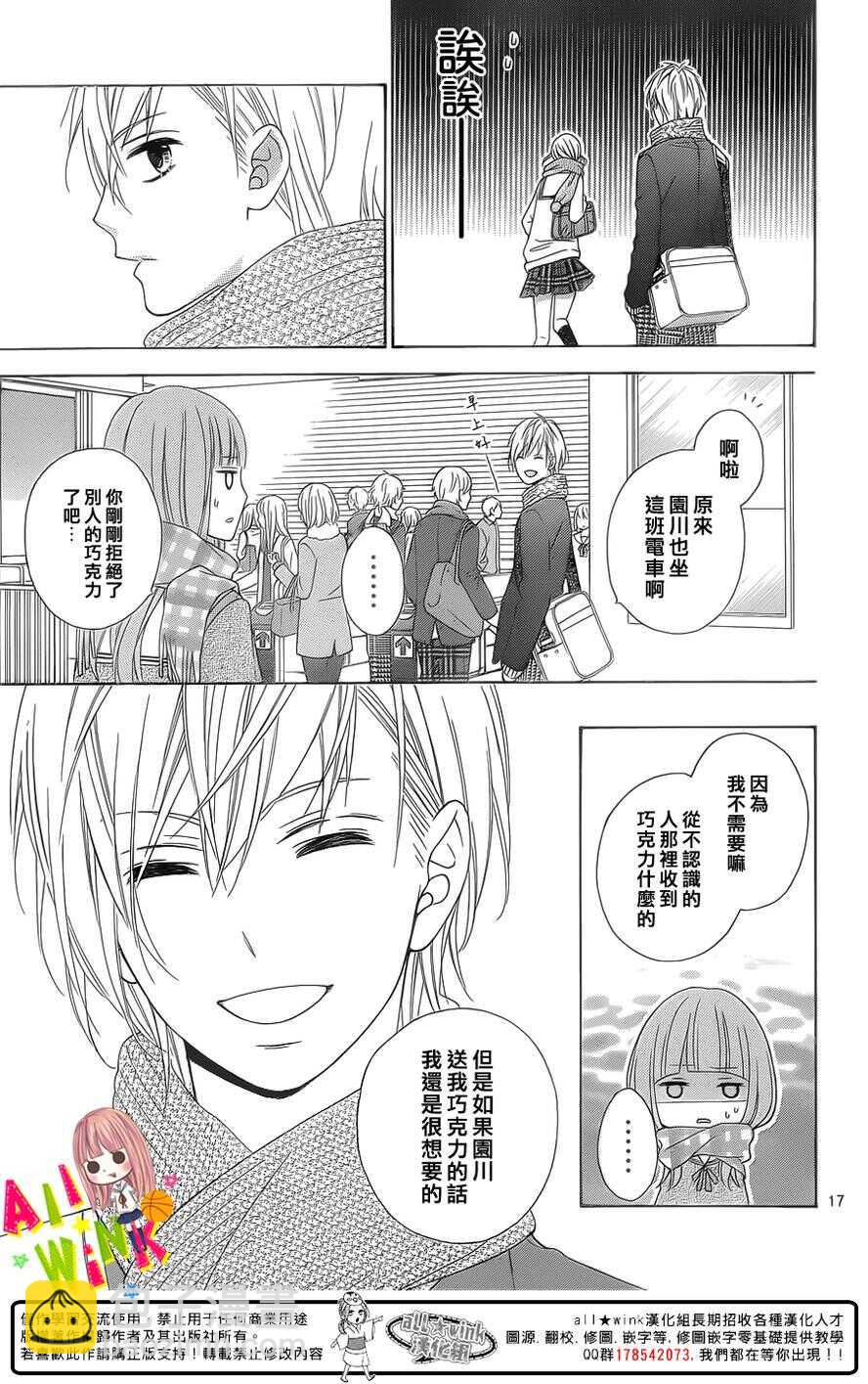 翼与萤火虫最后和谁在一起了漫画,Day262图