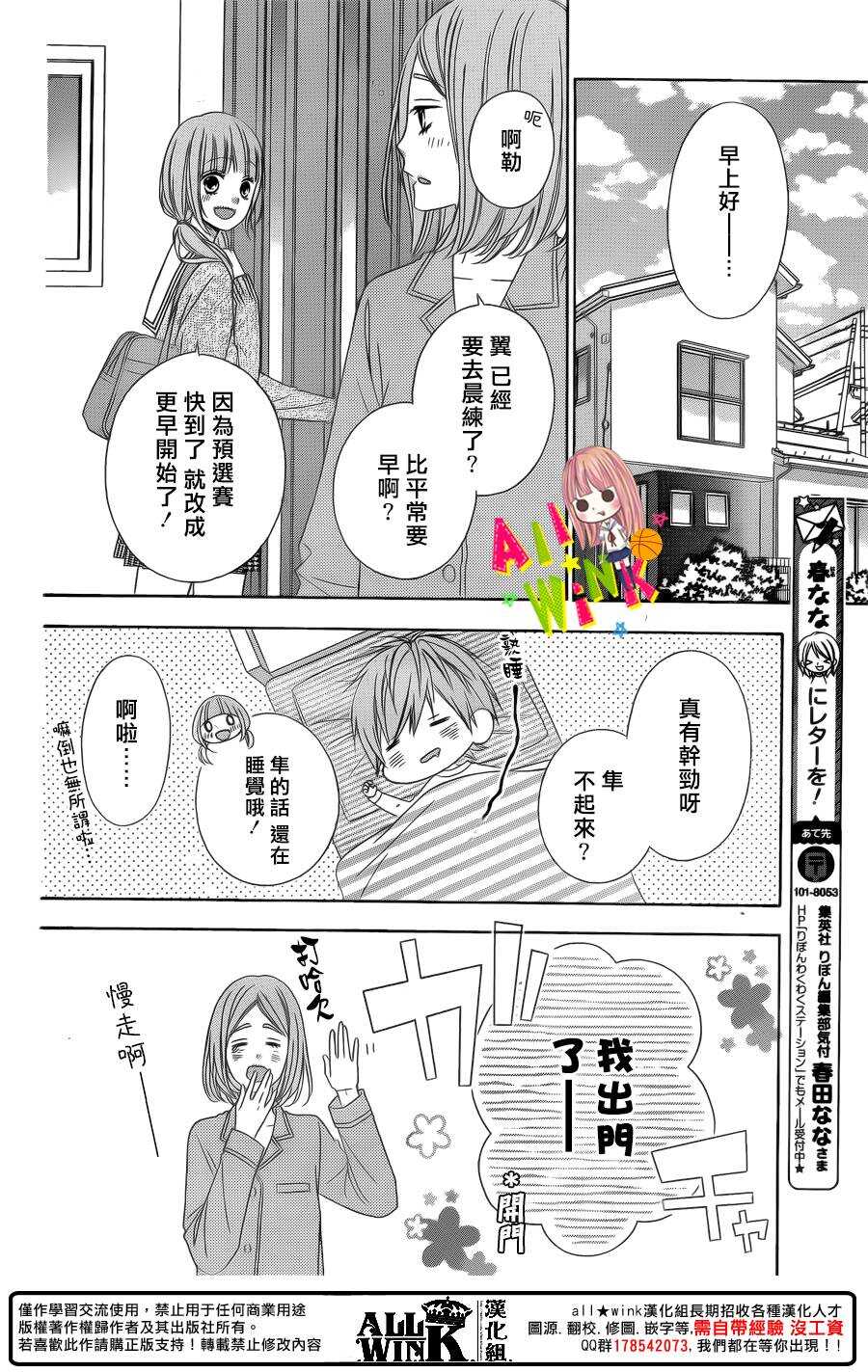 翼与萤火虫最后和谁在一起了漫画,Day502图
