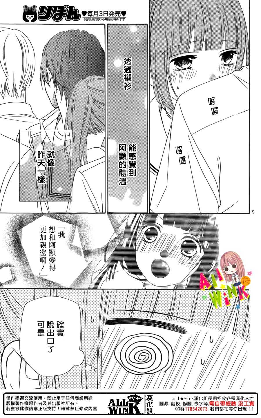 翼与萤火虫最后和谁在一起了漫画,Day461图