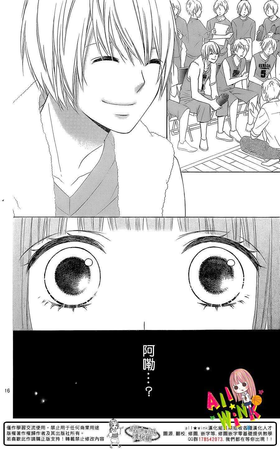 翼与萤火虫最后和谁在一起了漫画,Day202图