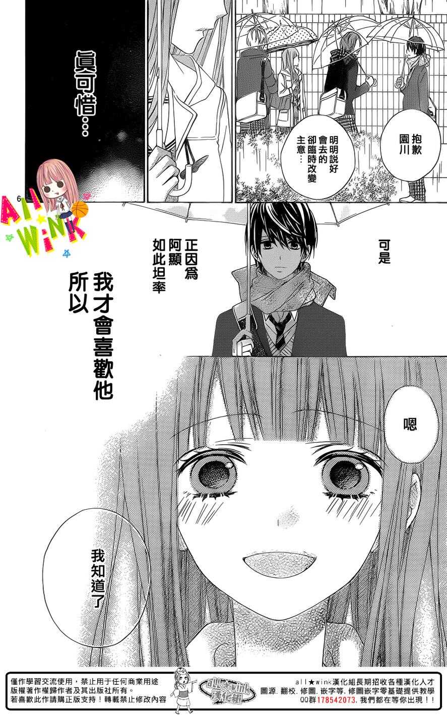 翼与萤火虫最后和谁在一起了漫画,Day231图