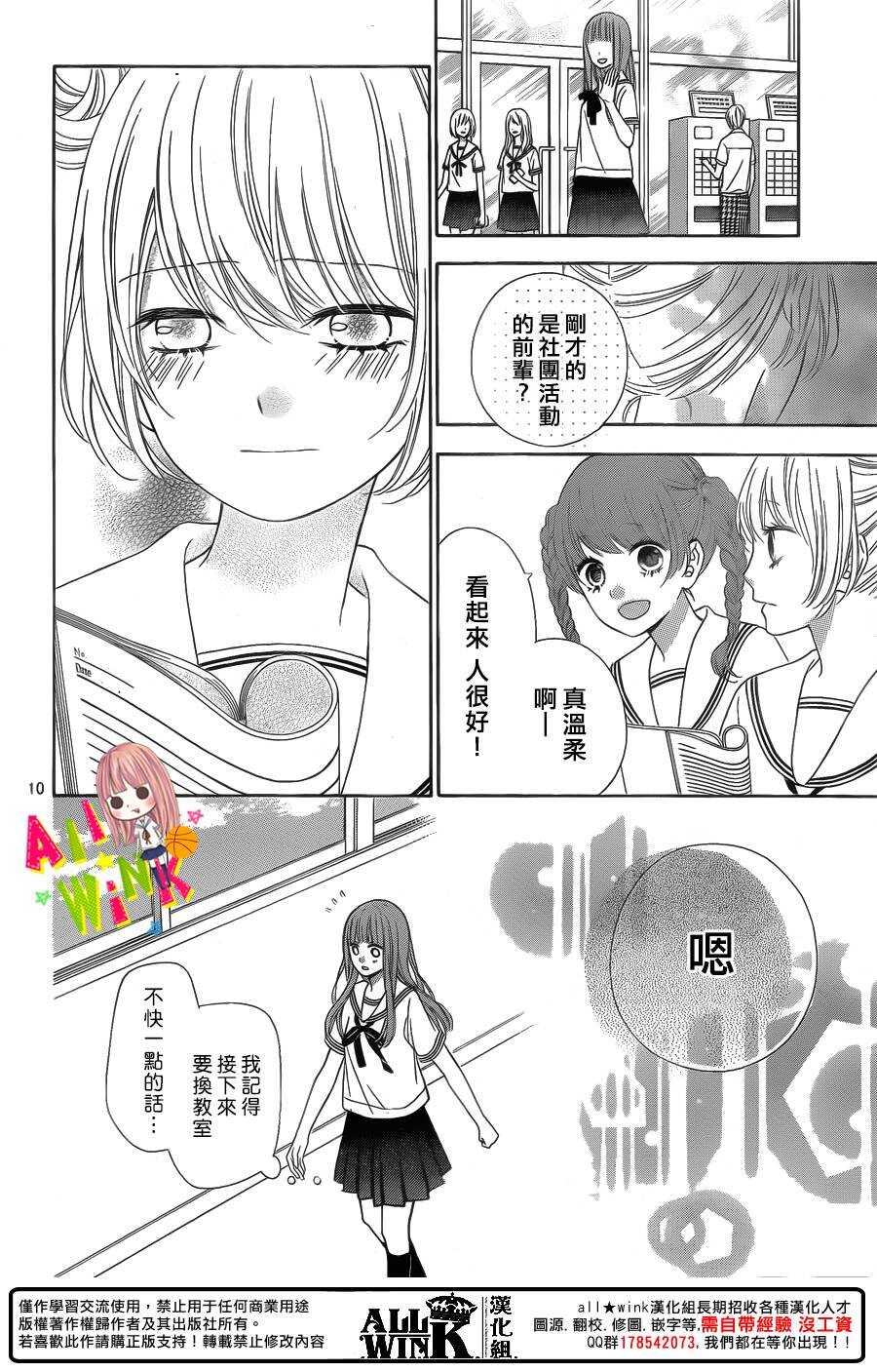 翼与萤火虫最后和谁在一起了漫画,Day382图