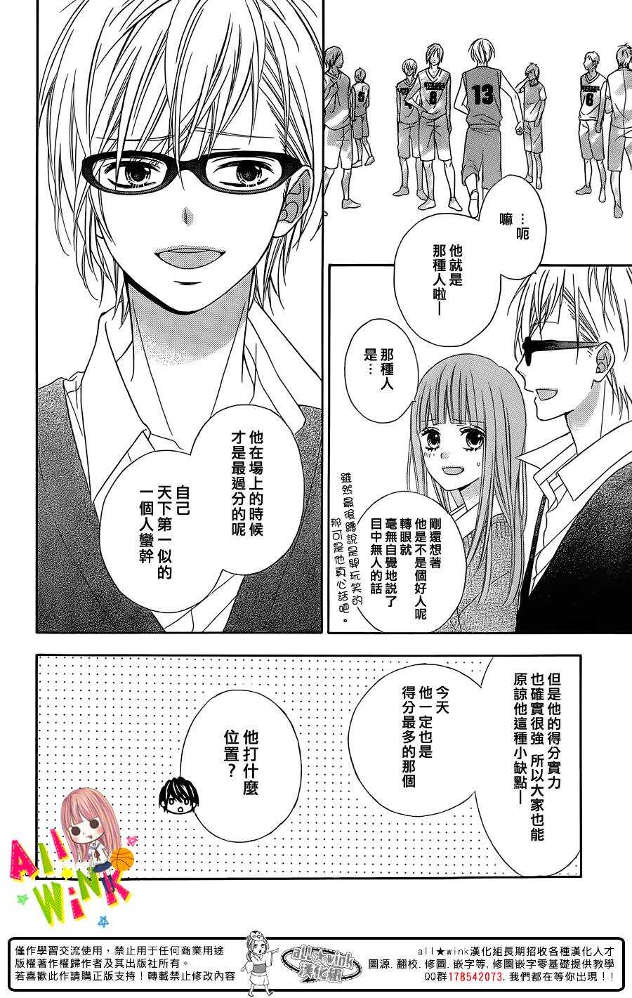 翼与萤火虫最后和谁在一起了漫画,Day172图