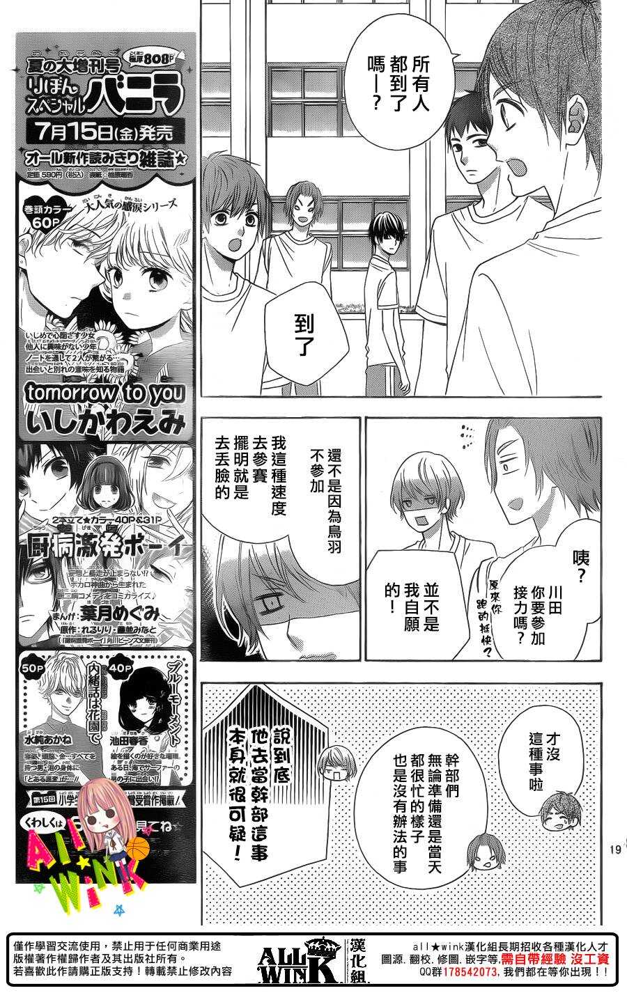 翼与萤火虫最后和谁在一起了漫画,Day381图