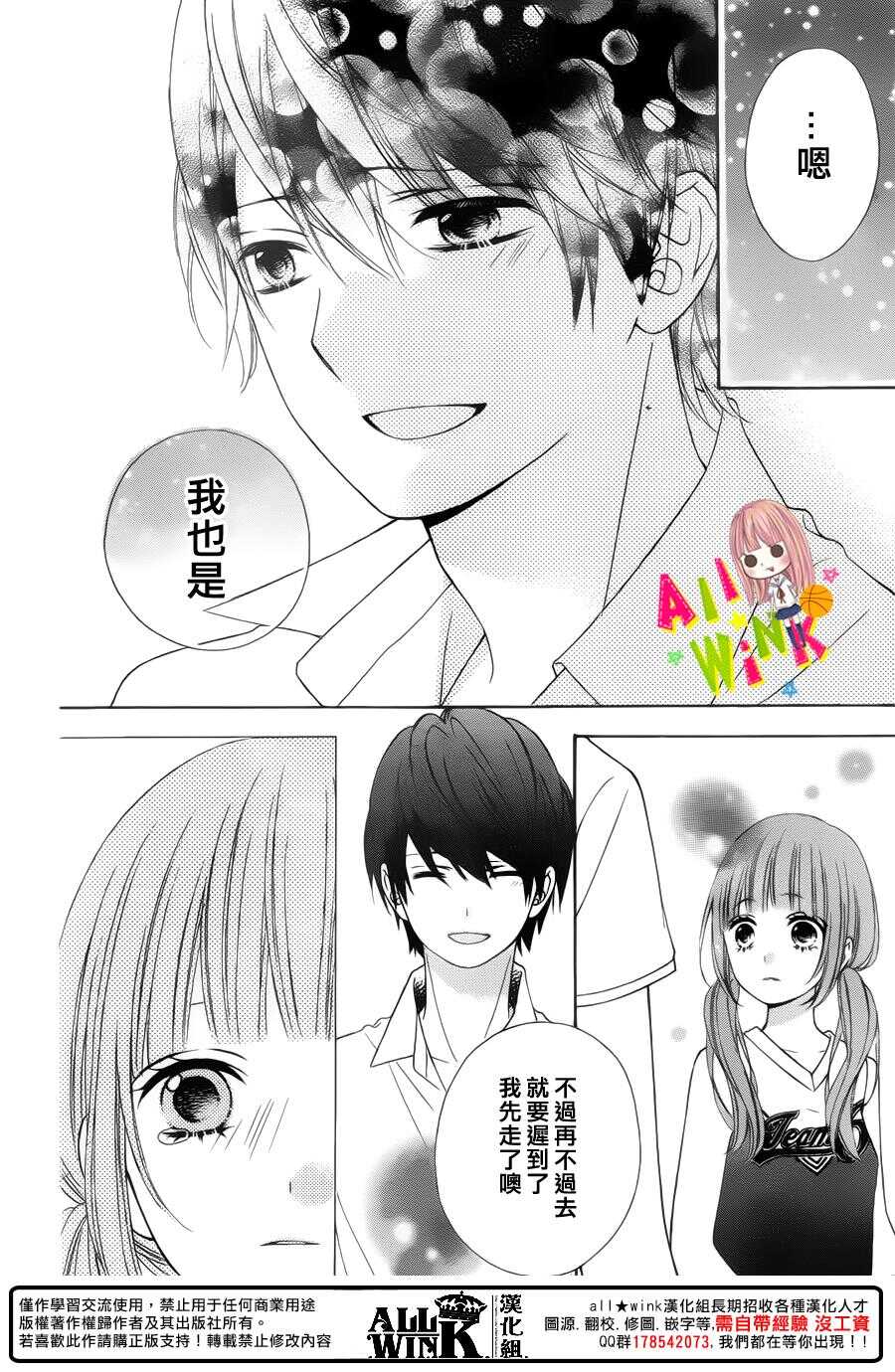 翼与萤火虫最后和谁在一起了漫画,Day401图