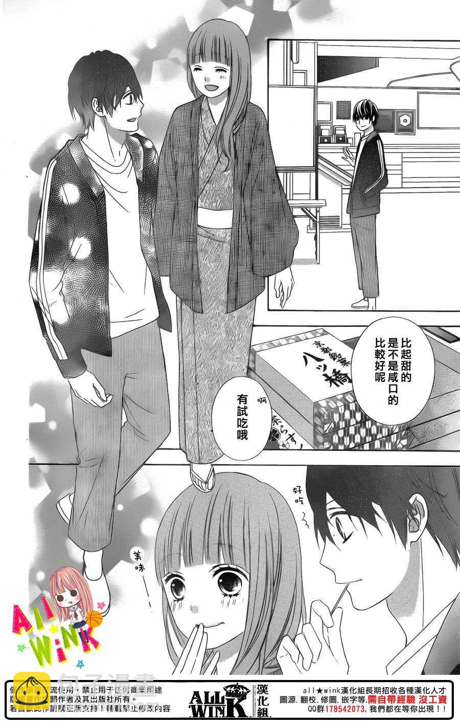 翼与萤火虫最后和谁在一起了漫画,Day482图
