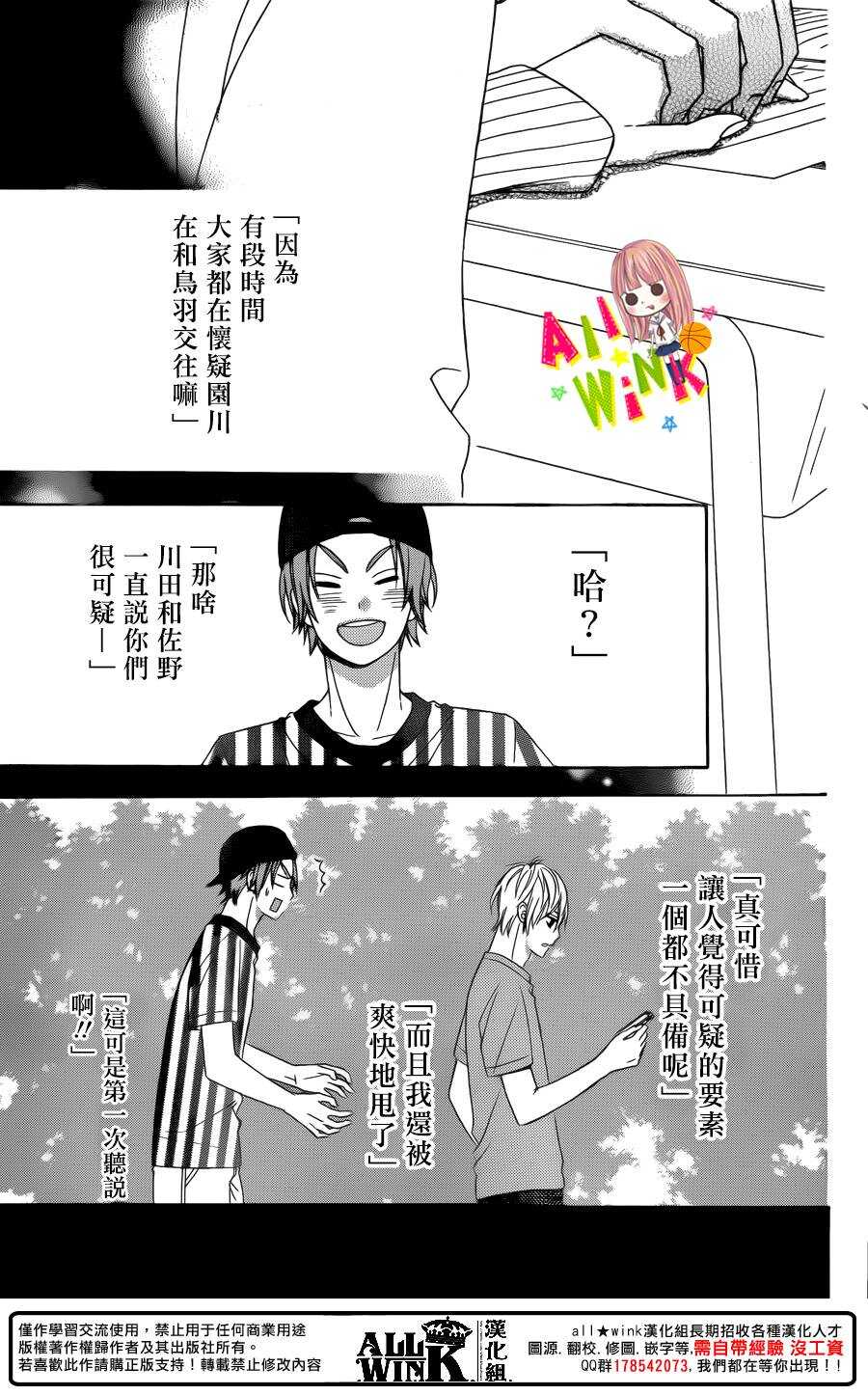 翼与萤火虫最后和谁在一起了漫画,Day501图