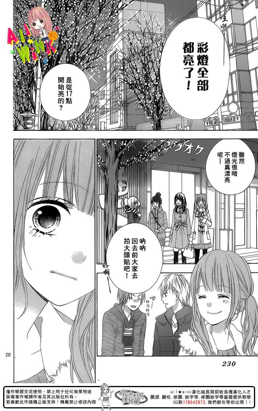 翼与萤火虫最后和谁在一起了漫画,Day231图