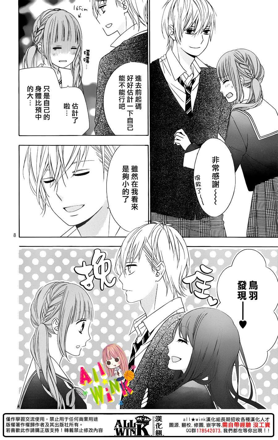 翼与萤火虫漫画,Day472图