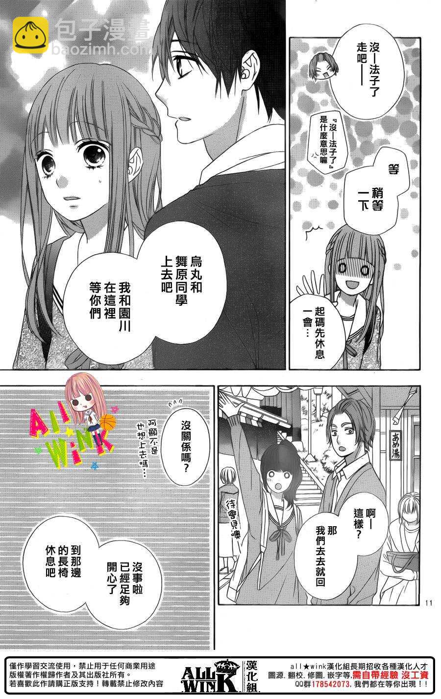 翼与萤火虫最后和谁在一起了漫画,Day481图