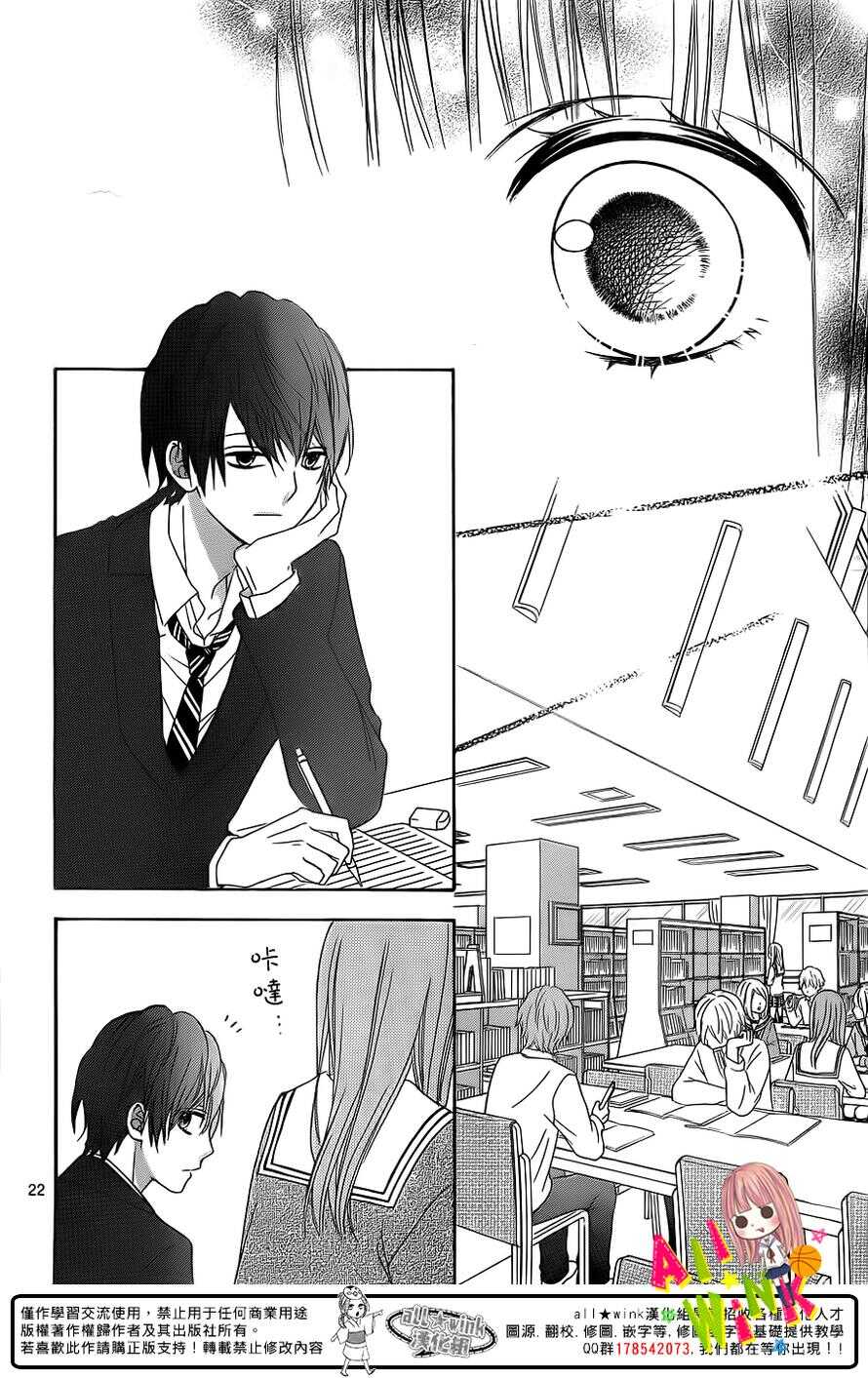 翼与萤火虫漫画,Day212图