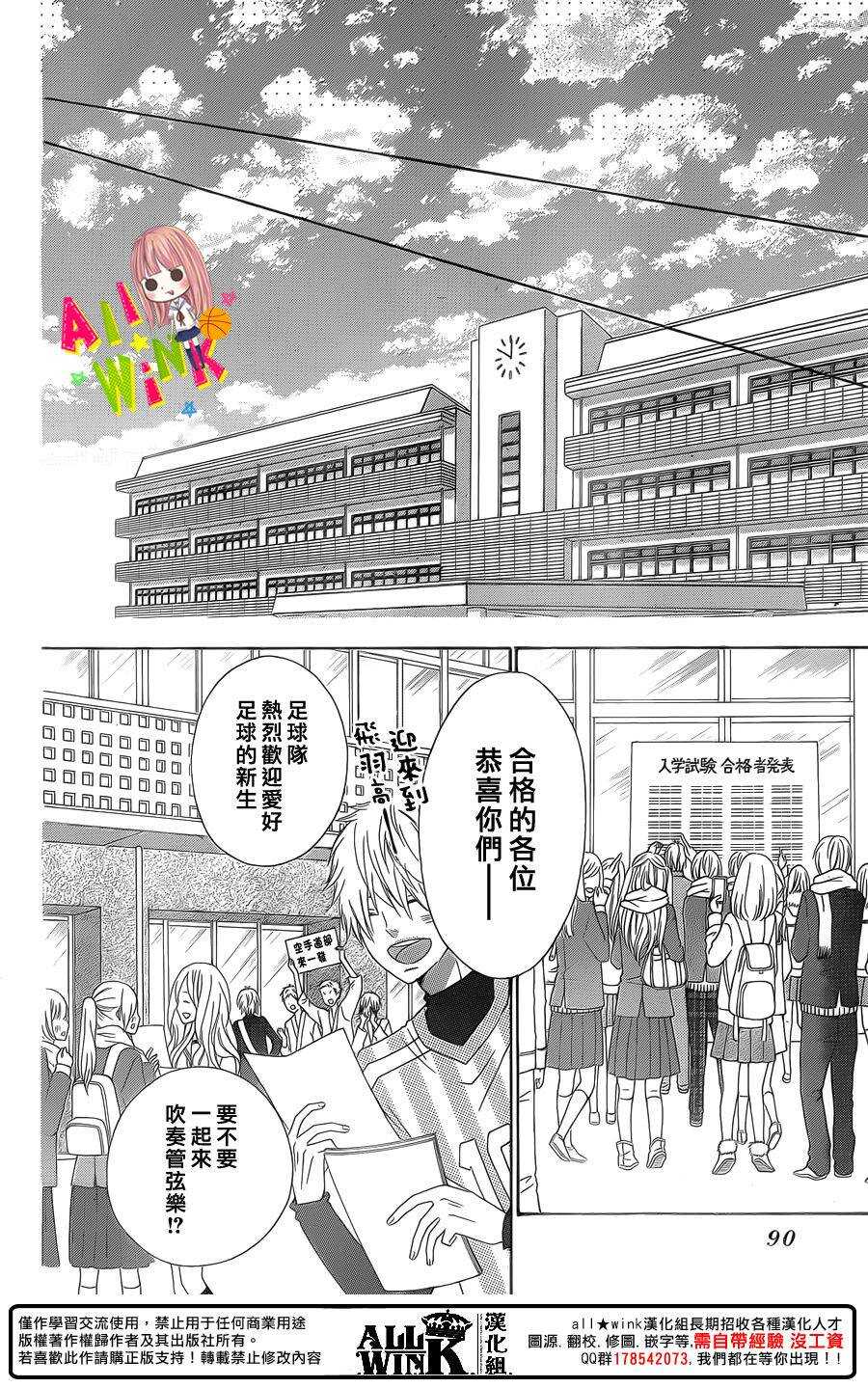 翼与萤火虫漫画,Day292图