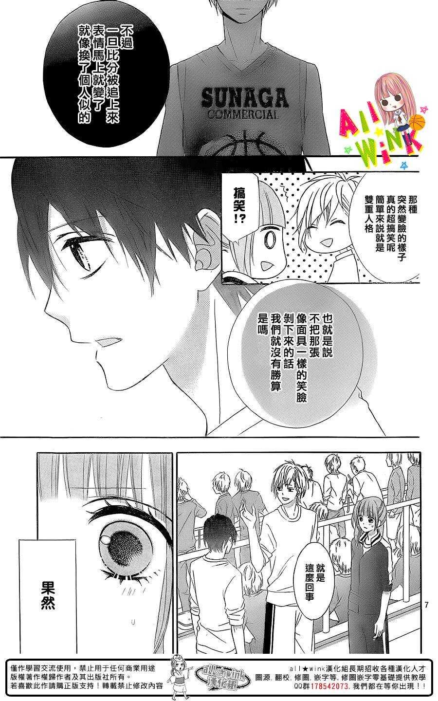 翼与萤火虫最后和谁在一起了漫画,Day201图