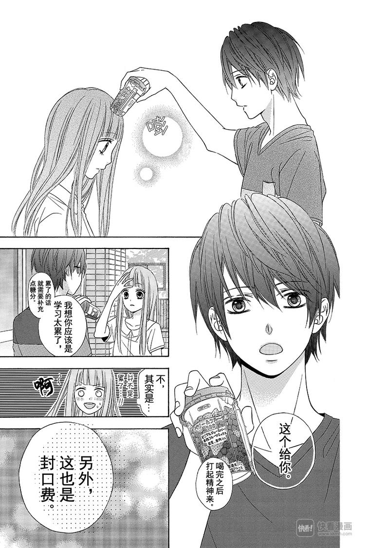 翼与萤火虫最后和谁在一起了漫画,Day41图