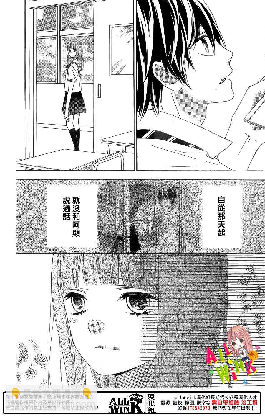 翼与萤火虫最后和谁在一起了漫画,Day382图