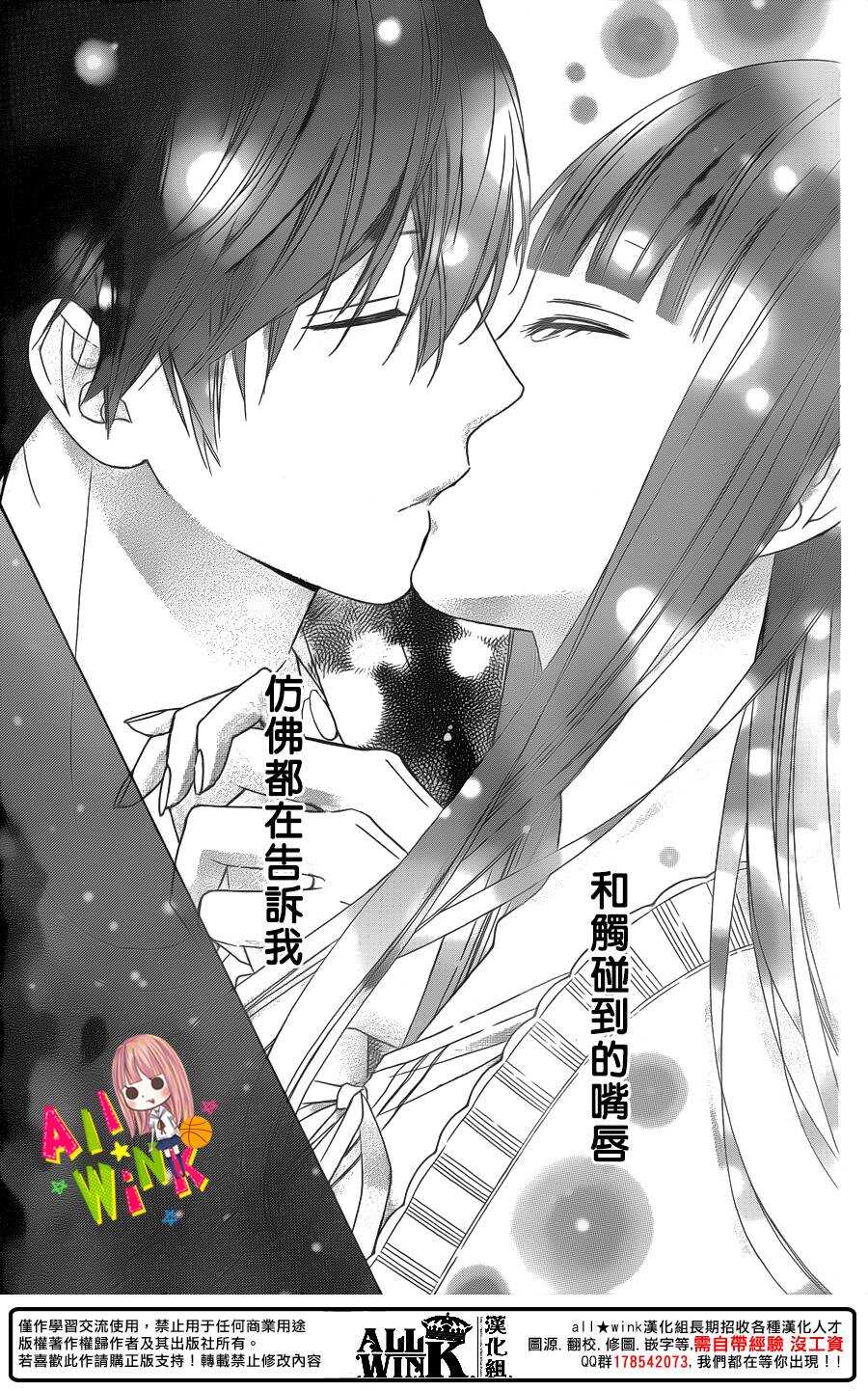 翼与萤火虫漫画最新章节更新内容漫画,Day491图