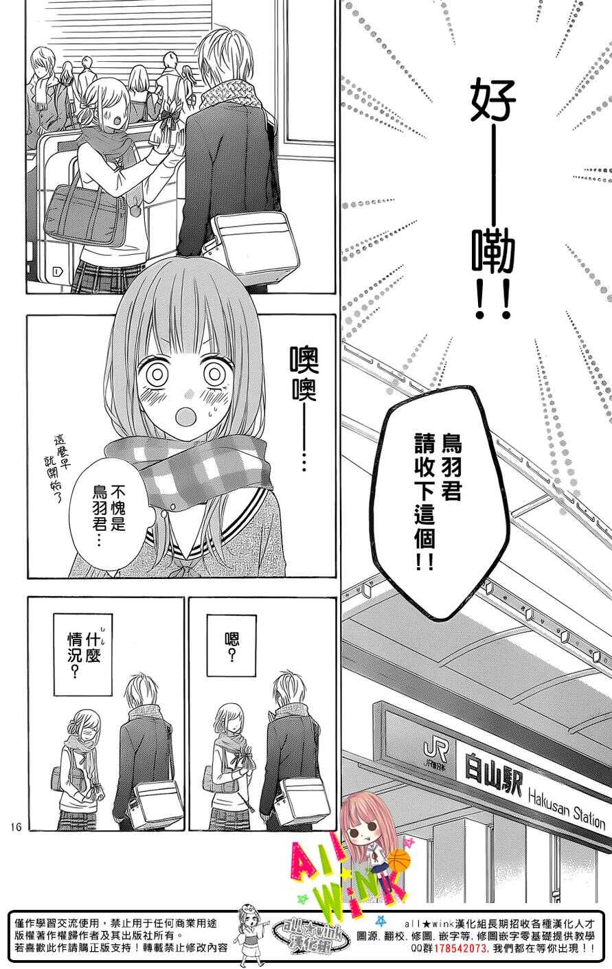 翼与萤火虫最后和谁在一起了漫画,Day261图